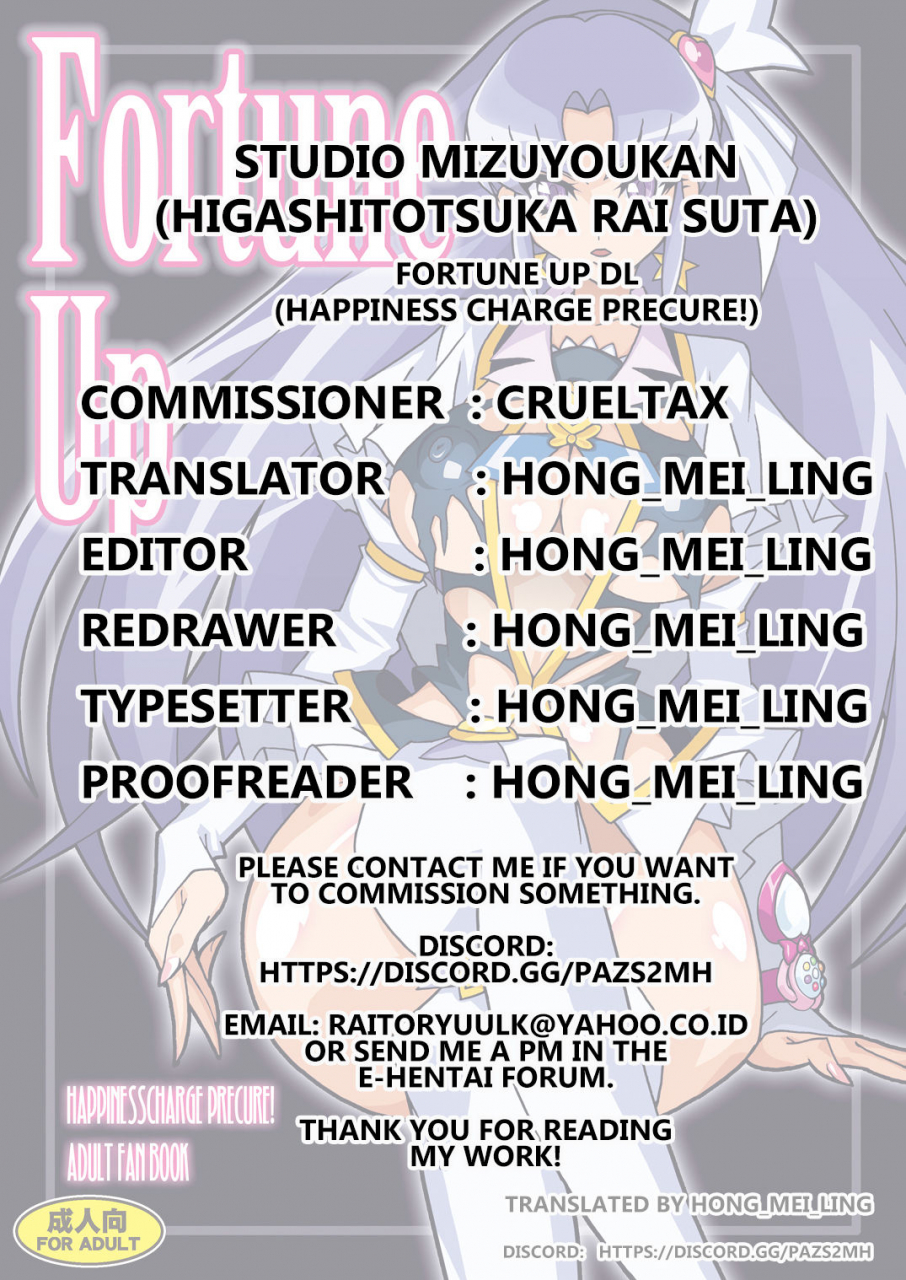 studio-mizuyokan-higashitotsuka-raisuta-fortune-up-happinesscharge-precure-english-hong-mei-ling-digital