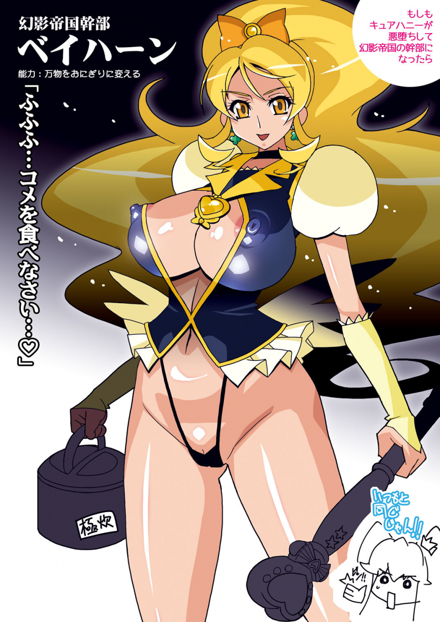 studio-mizuyokan-higashitotsuka-raisuta-happiness-slaves-happinesscharge-precure-english-hong-mei-ling-digital