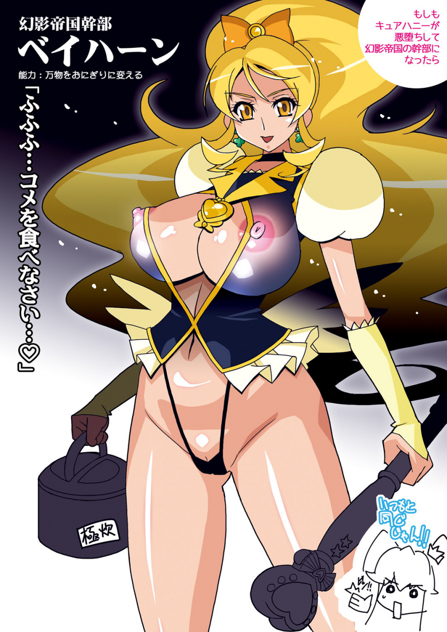 studio-mizuyokan-higashitotsuka-raisuta-happiness-slaves-happinesscharge-precure-english-hong-mei-ling-digital