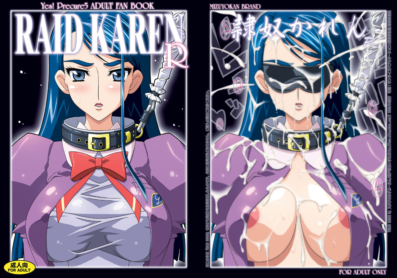studio-mizuyokan-higashitotsuka-raisuta-raid-karen-r-ark-yes-precure-5-english-hong-mei-ling-digital