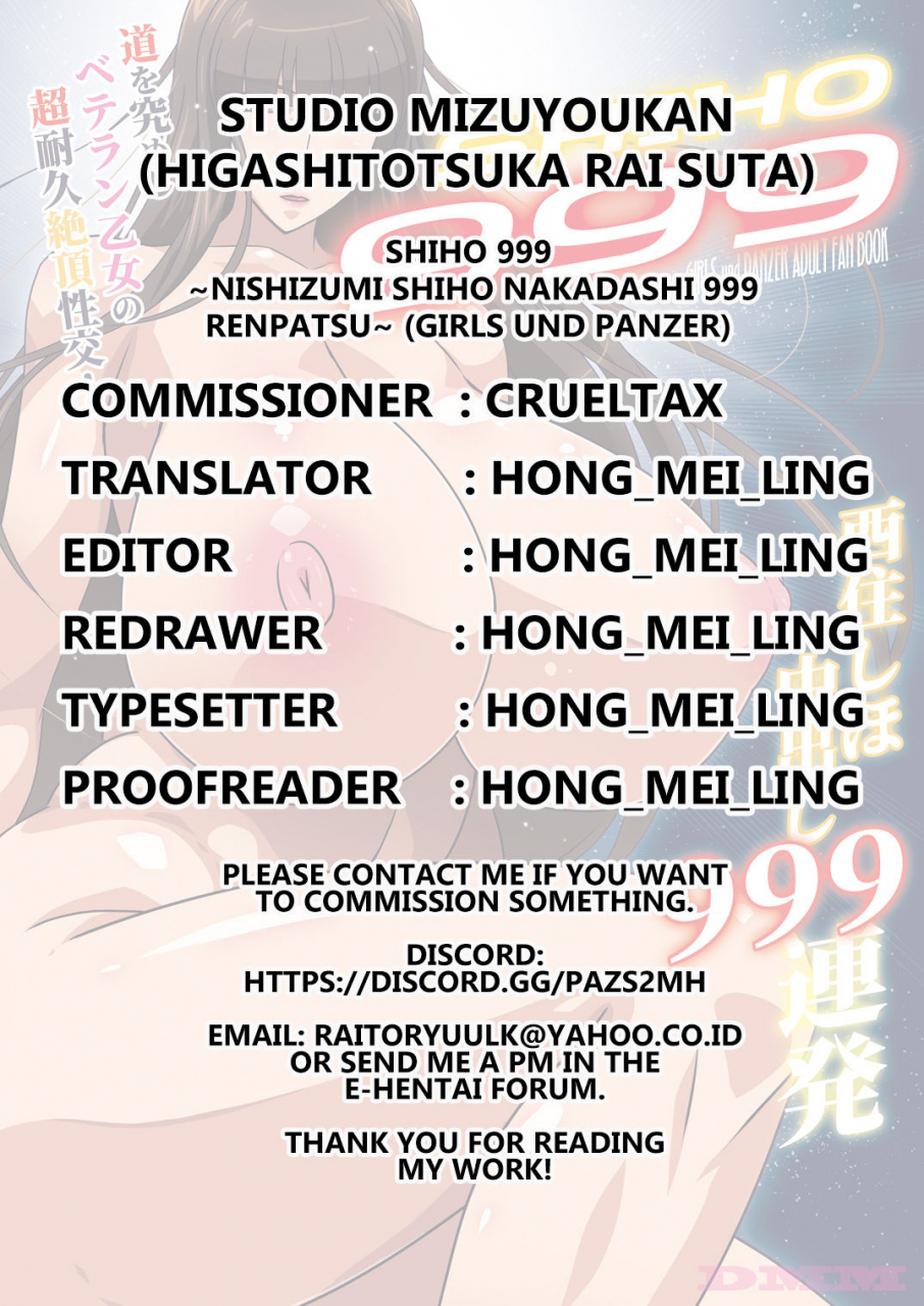 studio-mizuyokan-higashitotsuka-raisuta-shiho-999-nishizumi-shiho-nakadashi-999-renpatsu-girls-und-panzer-english-hong-mei-ling-digital
