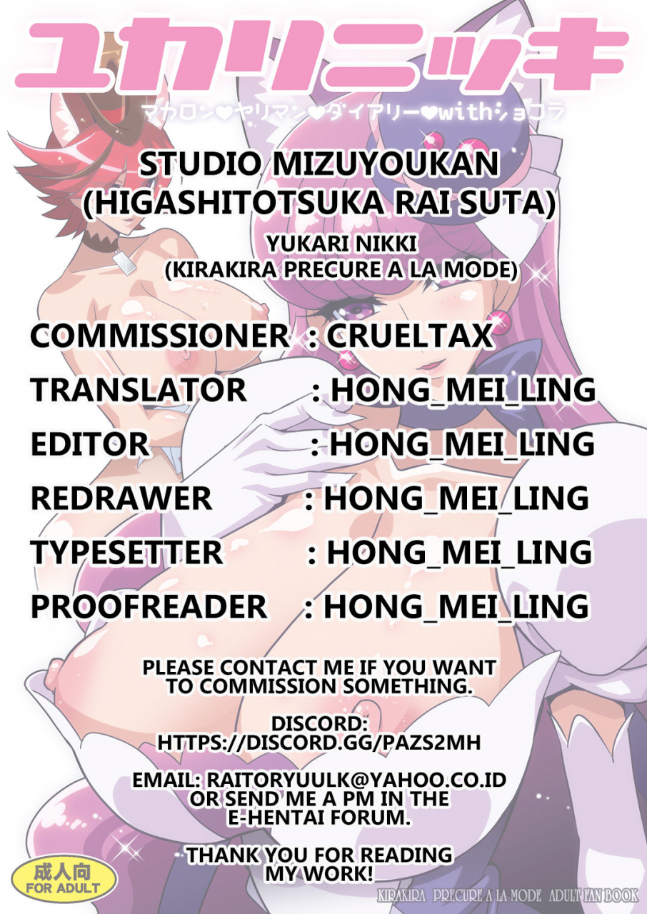 studio-mizuyokan-higashitotsuka-raisuta-yukari-nikki-kirakira-precure-a-la-mode-english-hong-mei-ling-digital