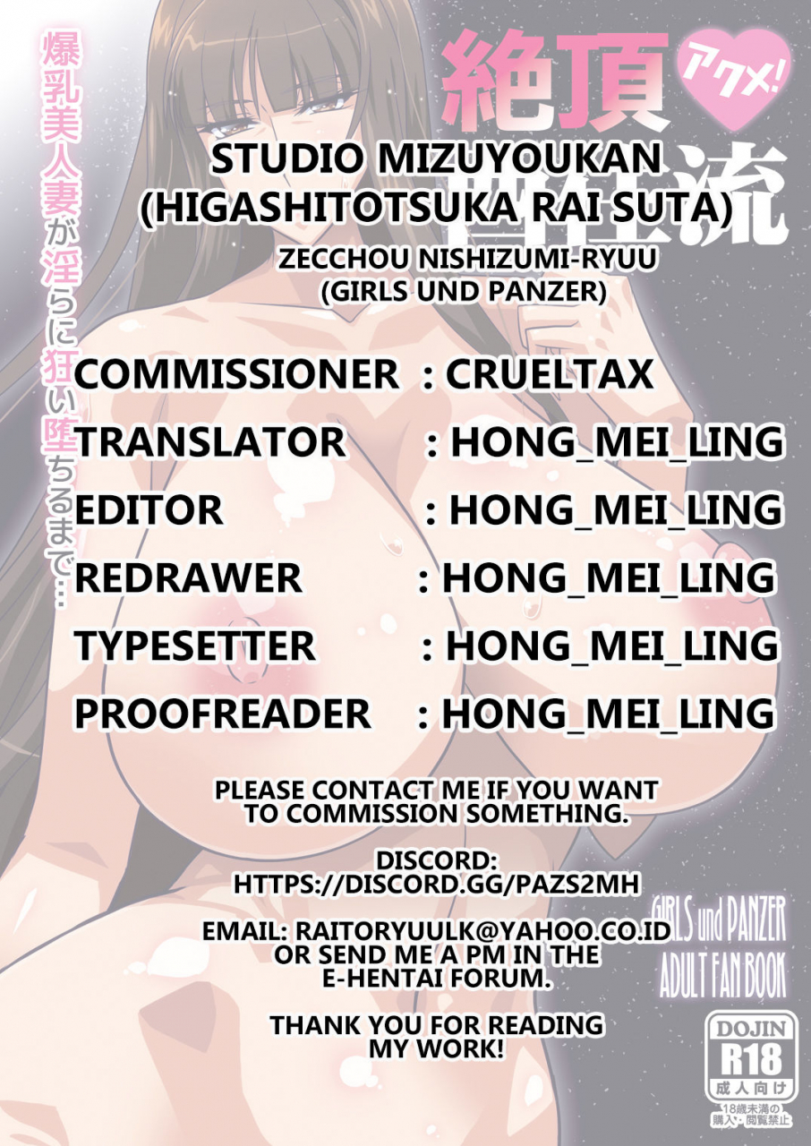 studio-mizuyokan-higashitotsuka-raisuta-zecchou-nishizumi-ryuu-girls-und-panzer-english-hong-mei-ling