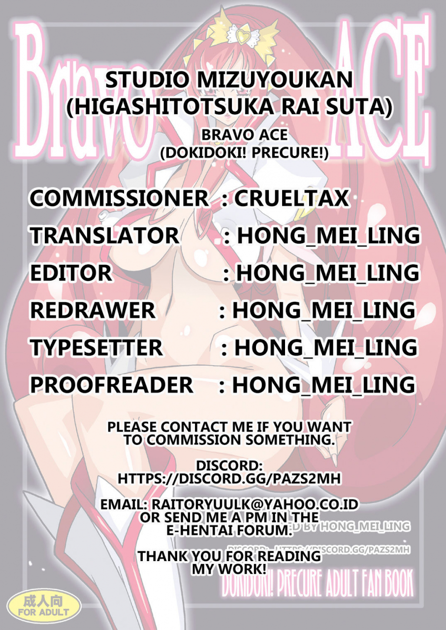 studio-mizuyoukan-higashitotsuka-rai-suta-bravo-ace-dokidoki-precure-english-hong-mei-ling