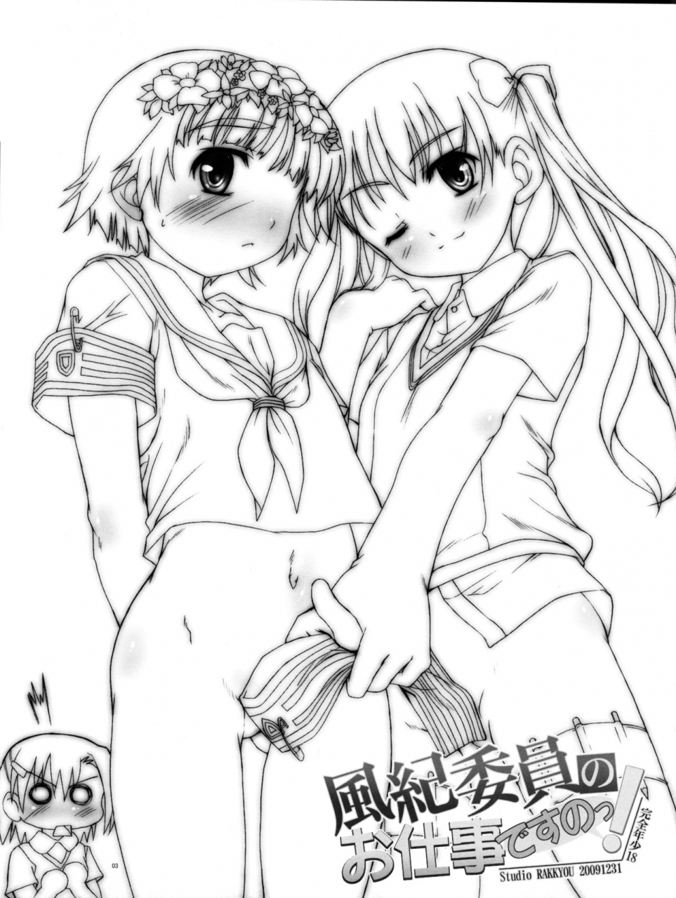 studio-rakkyou-takase-yuu-kanzen-nenshou-18-judgment-no-oshigoto-desu-no-perfect-youth-18-its-judgment-work-time-toaru-kagaku-no-railgun-english-doujinscom