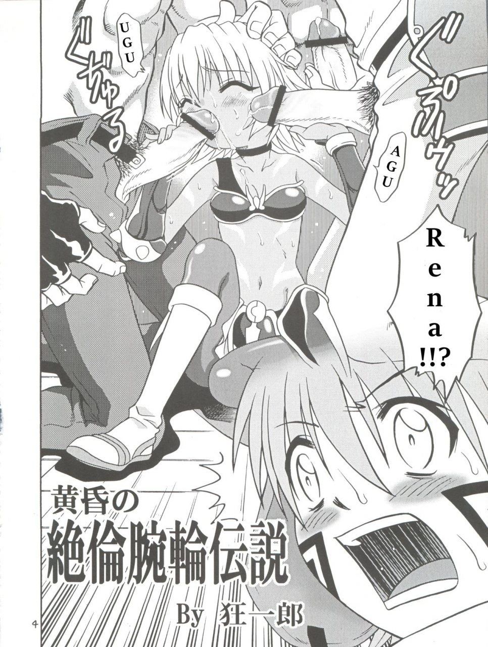 studio-tar-kyouichirou-kyoudai-bune-hacklegend-of-the-twilight-english