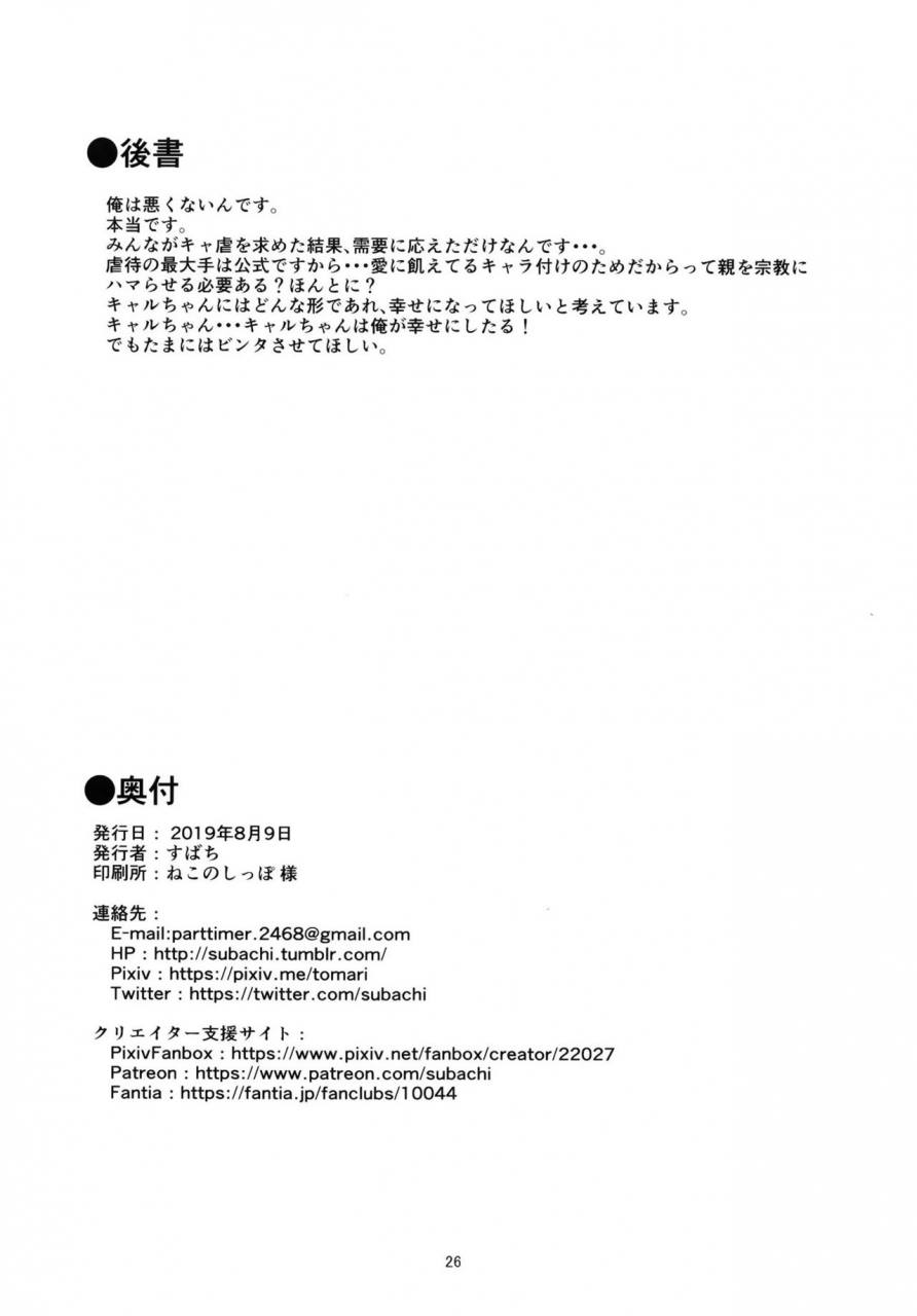 subachikyu-subachi-ohayou-kyaru-chan-princess-connect-redive-digital-english