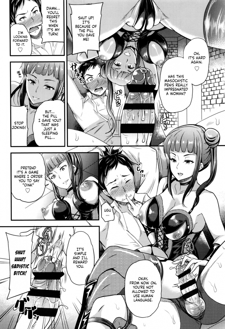 sugar-milk-onee-san-to-asobou-my-sweet-mistress-english