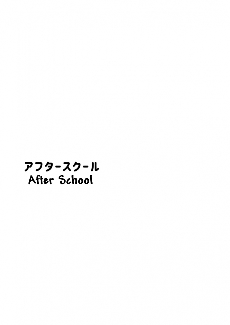 suikanotane-hashikure-tarou-after-school-english-yuutas-blog-digital