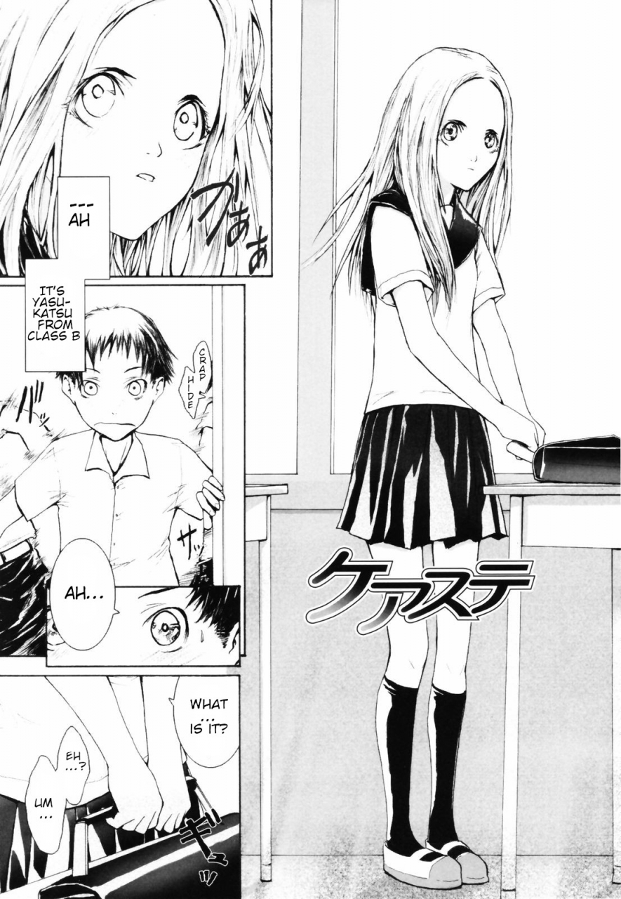 sumiya-keasute-romareda-english-squigglesjp