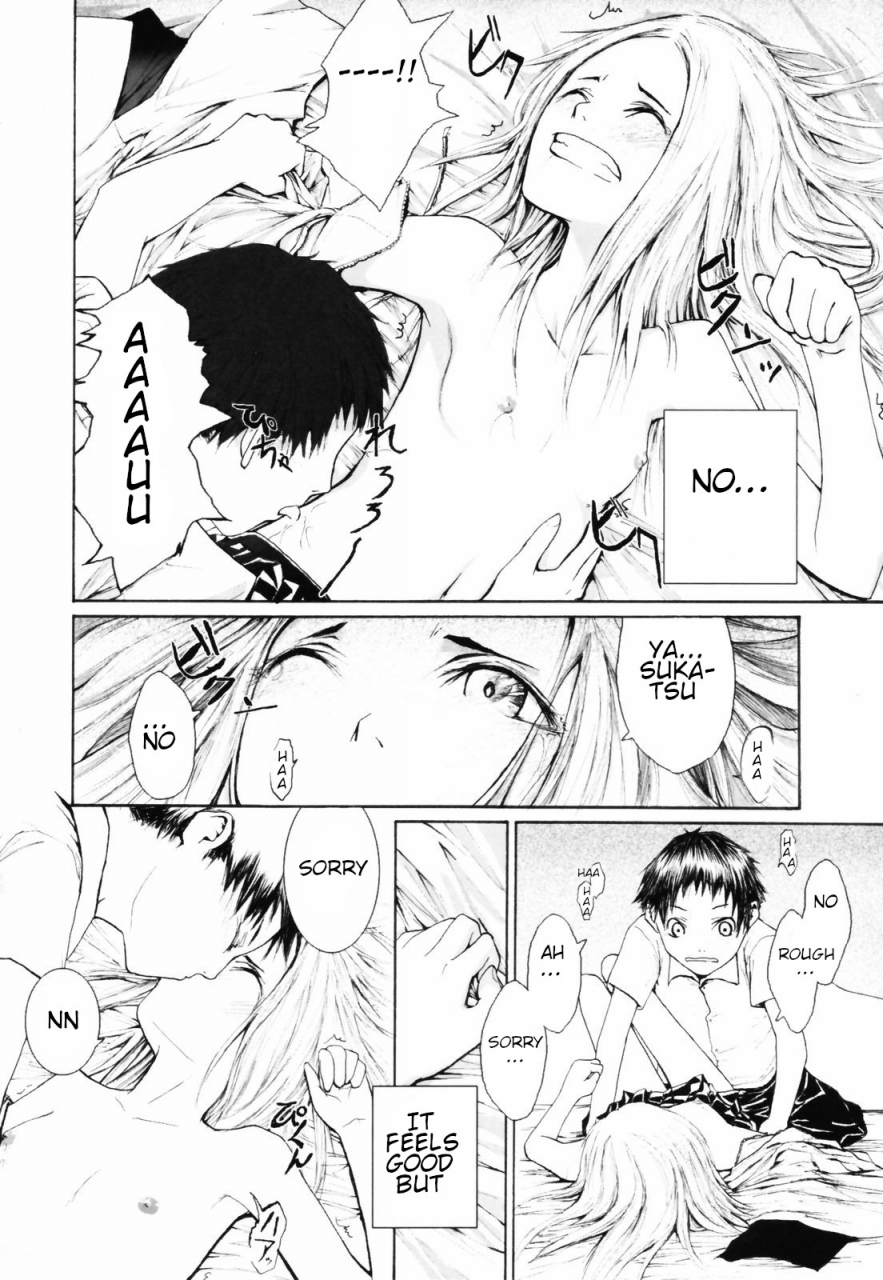 sumiya-keasute-romareda-english-squigglesjp