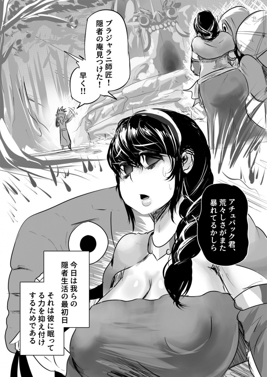 supaku-jitou-my-master-brajarani-is-a-sex-hermit-mantradeva