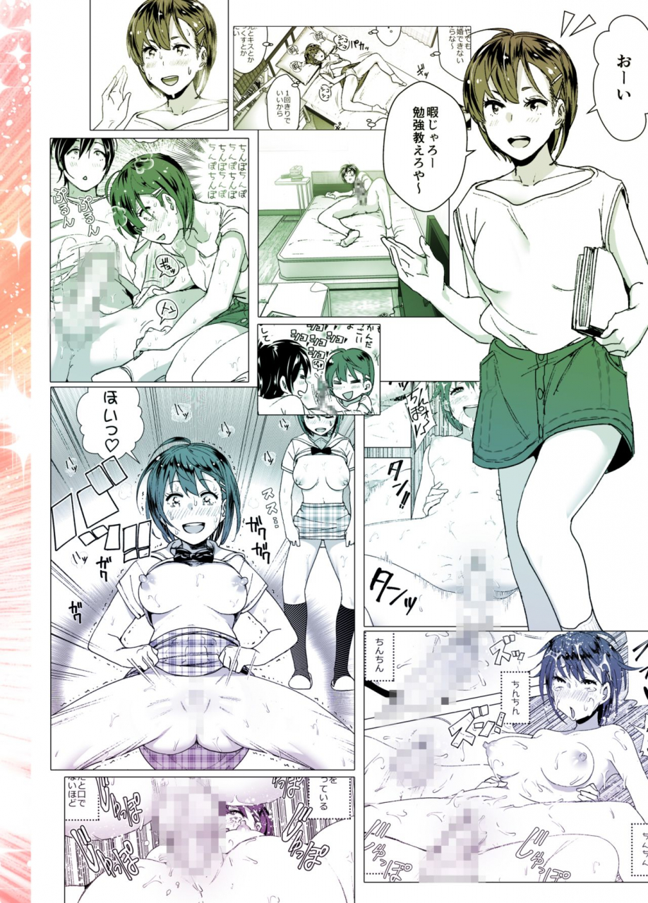 supe-nakani-chikubeam-bibibibibi-english-incogna777-digital