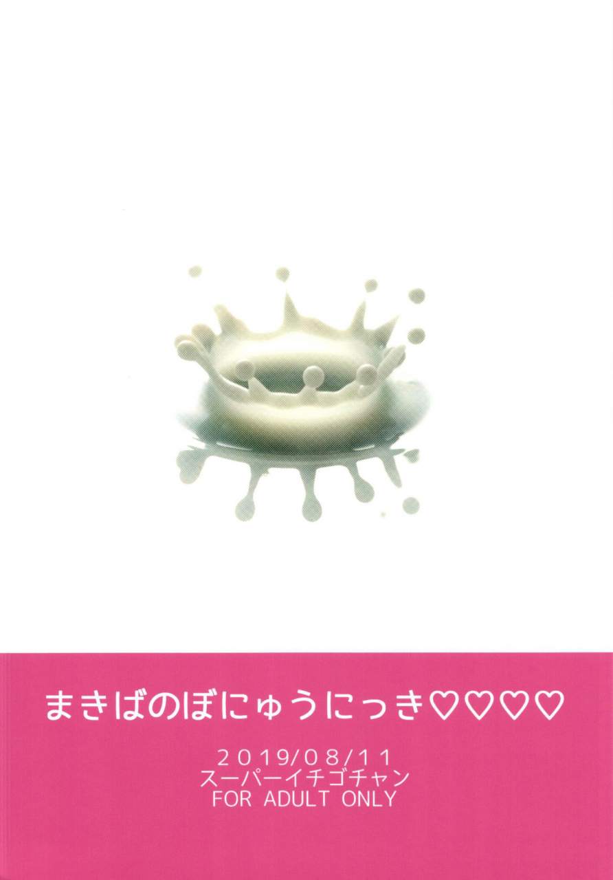 super-ichigo-chan-misaoka-makiba-no-bonyuu-nikki-4-ranch-breast-milk-diary-4-english-food-court-digital