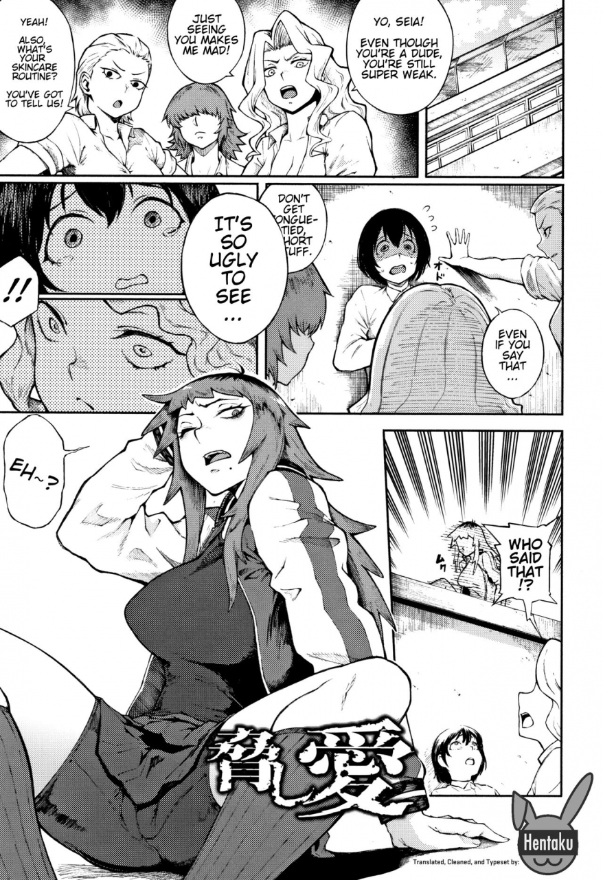 suruga-kuroitsu-odoshi-ai-threatening-love-manazashi-temptation-english-hentaku