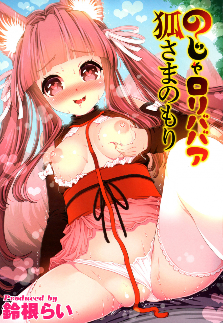 suzune-rai-noja-loli-babaa-kitsune-sama-no-mori-bsn-english