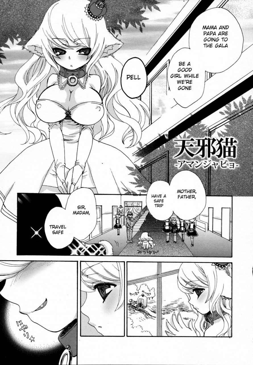 suzune-rai-noja-loli-babaa-kitsune-sama-no-mori-bsn-english
