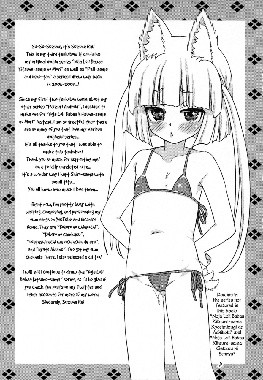 suzune-rai-noja-loli-babaa-kitsune-sama-no-mori-bsn-english