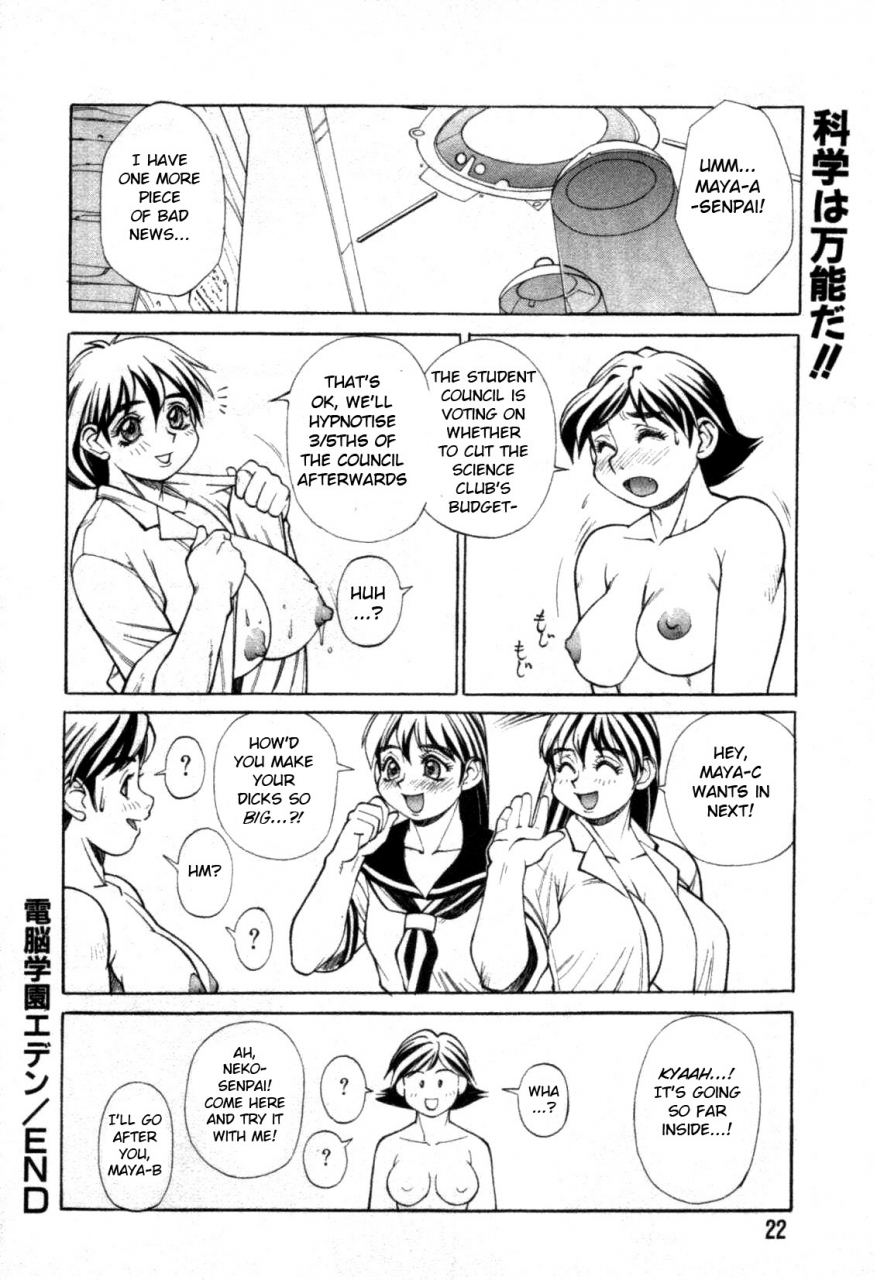 trump-dennou-gakuen-eden-english-bsn