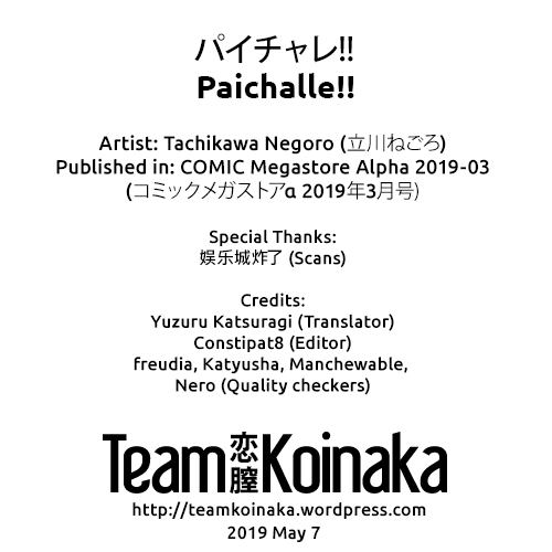 tachikawa-negoro-paichalle-comic-megastore-alpha-2019-03-english-team-koinaka-digital