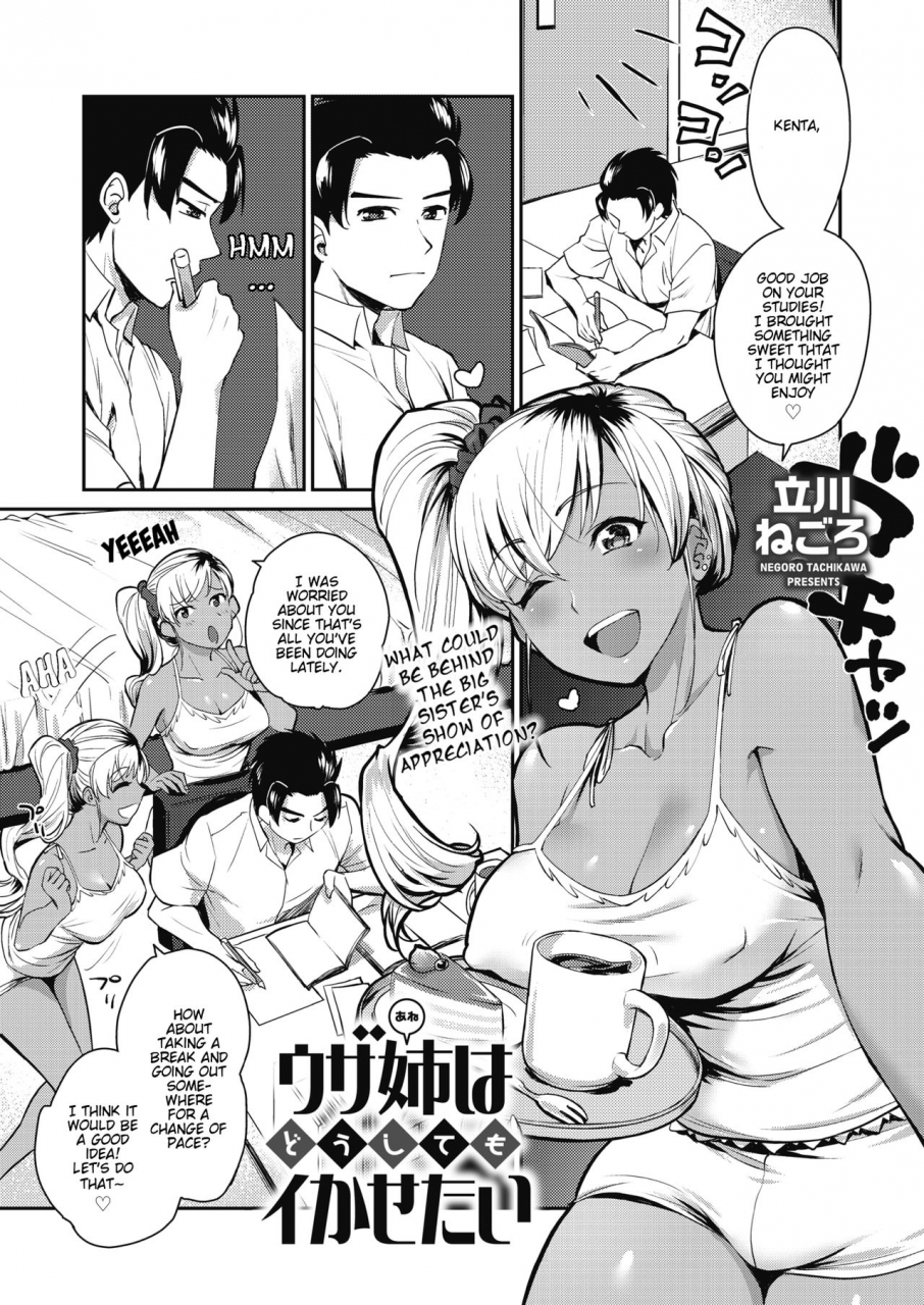 tachikawa-negoro-uza-ane-wa-doushitemo-ikasetai-my-annoying-sister-really-wants-to-make-me-come-comic-hotmilk-2019-12-english-nisor-digital