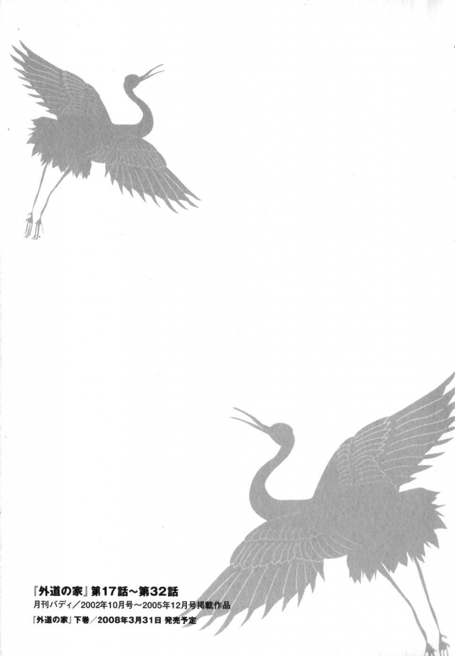 tagame-gengoroh-gedou-no-ie-chuukan-house-of-brutes-vol-2-ch-8-english-tukkeebum