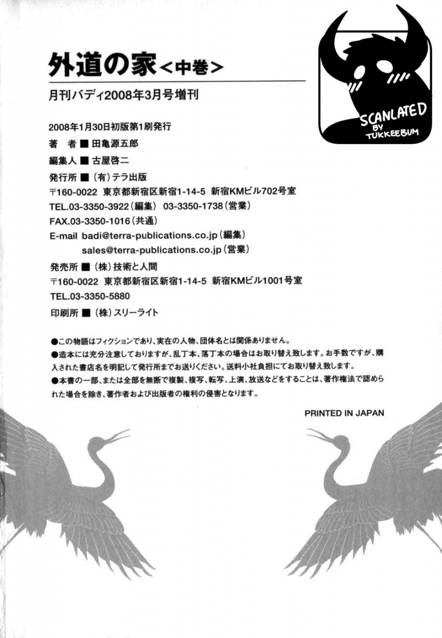 tagame-gengoroh-gedou-no-ie-chuukan-house-of-brutes-vol-2-ch-8-english-tukkeebum