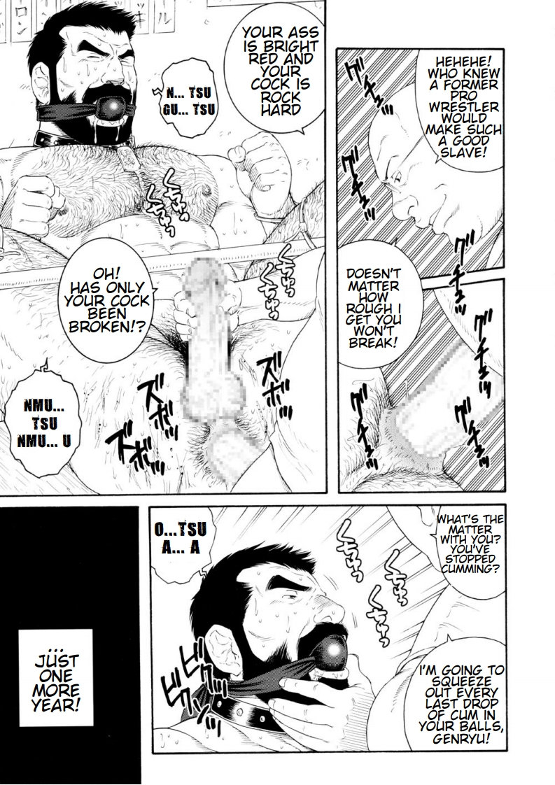 tagame-gengoroh-tenraku-no-keiyaku-the-contracts-of-the-fall-part-1-4-english