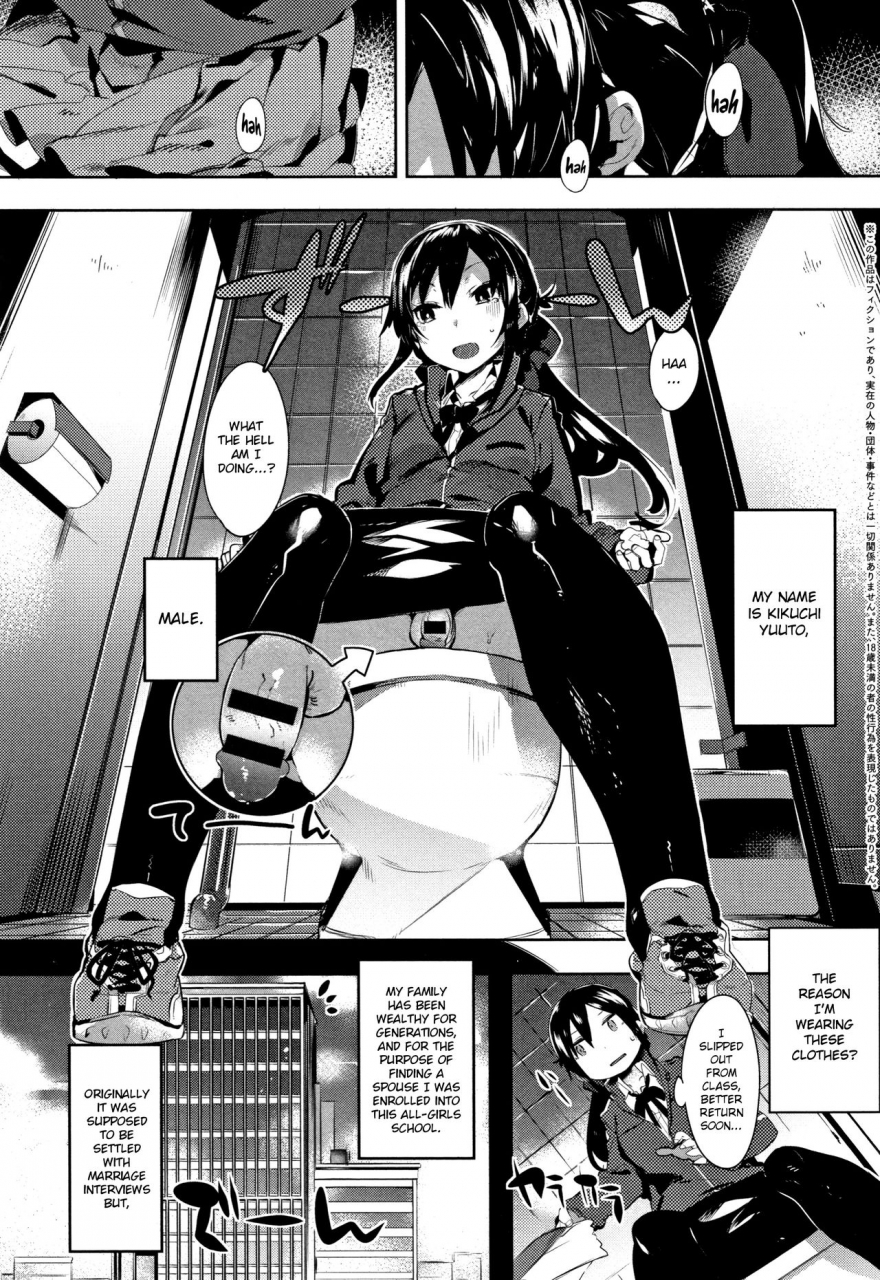 tairame-wagamama-marriage-selfish-marriage-hatsukoi-engage-english-noraneko