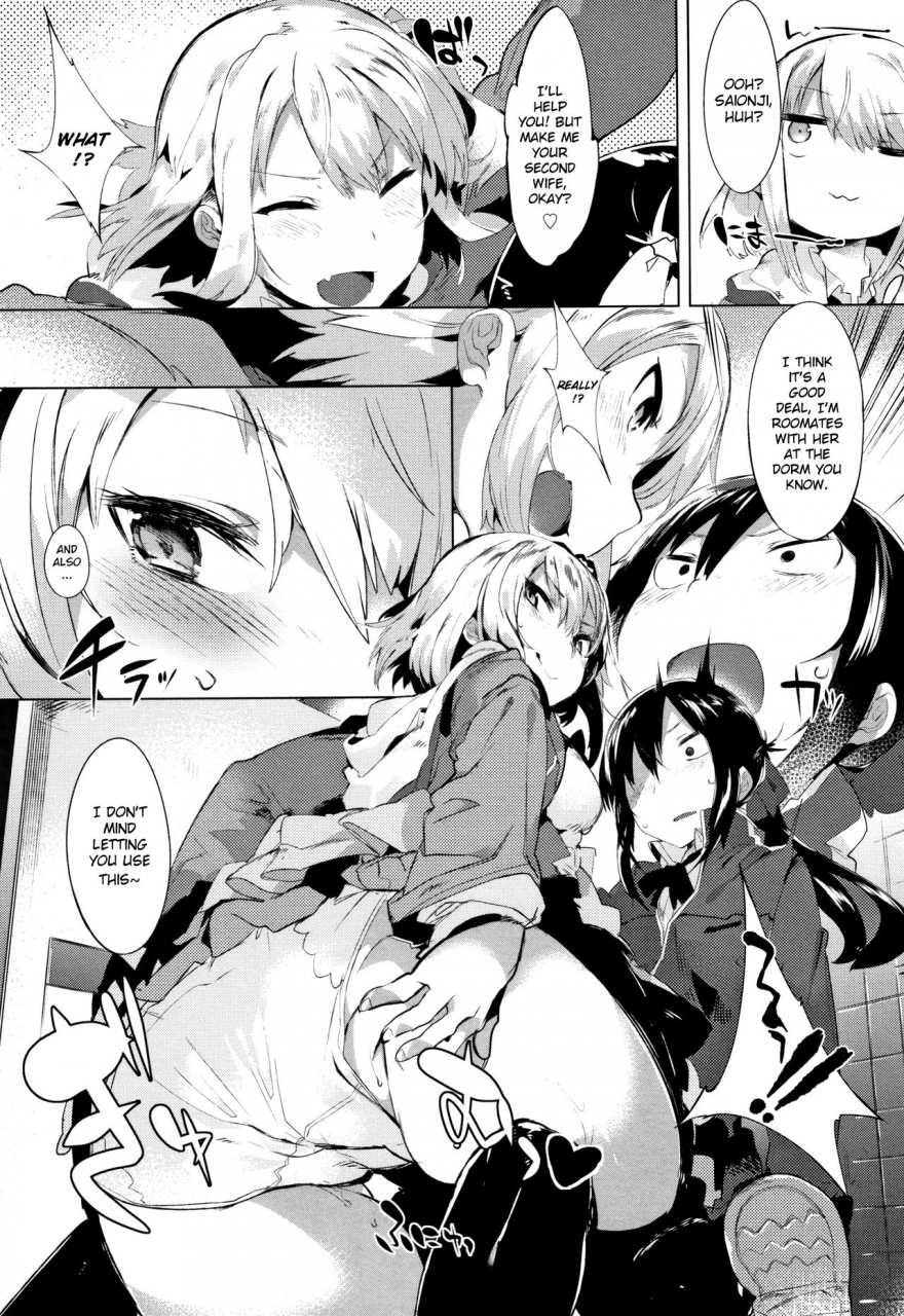 tairame-wagamama-marriage-selfish-marriage-hatsukoi-engage-english-noraneko