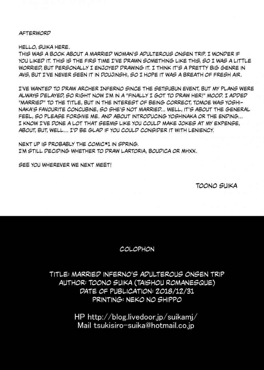 taishou-romanesque-toono-suika-inferno-hitozuma-furin-onsen-ryokou-fategrand-order-english-digital