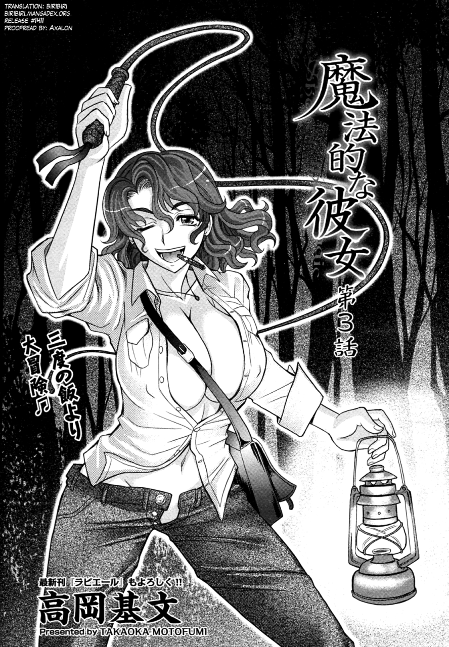 takaoka-motofumi-mahouteki-na-kanojo-ch1-7-english-biribiri