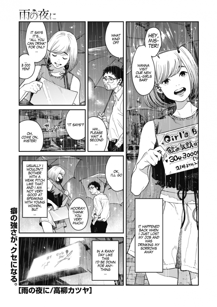 takayanagi-katsuya-ame-no-yo-ni-in-a-rainy-night-comic-hotmilk-2019-09-english-megafagget-digital