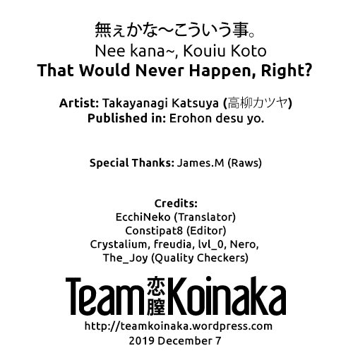takayanagi-katsuya-nee-kana-kouiu-koto-that-would-never-happen-right-erohon-desu-yo-english-team-koinaka-digital