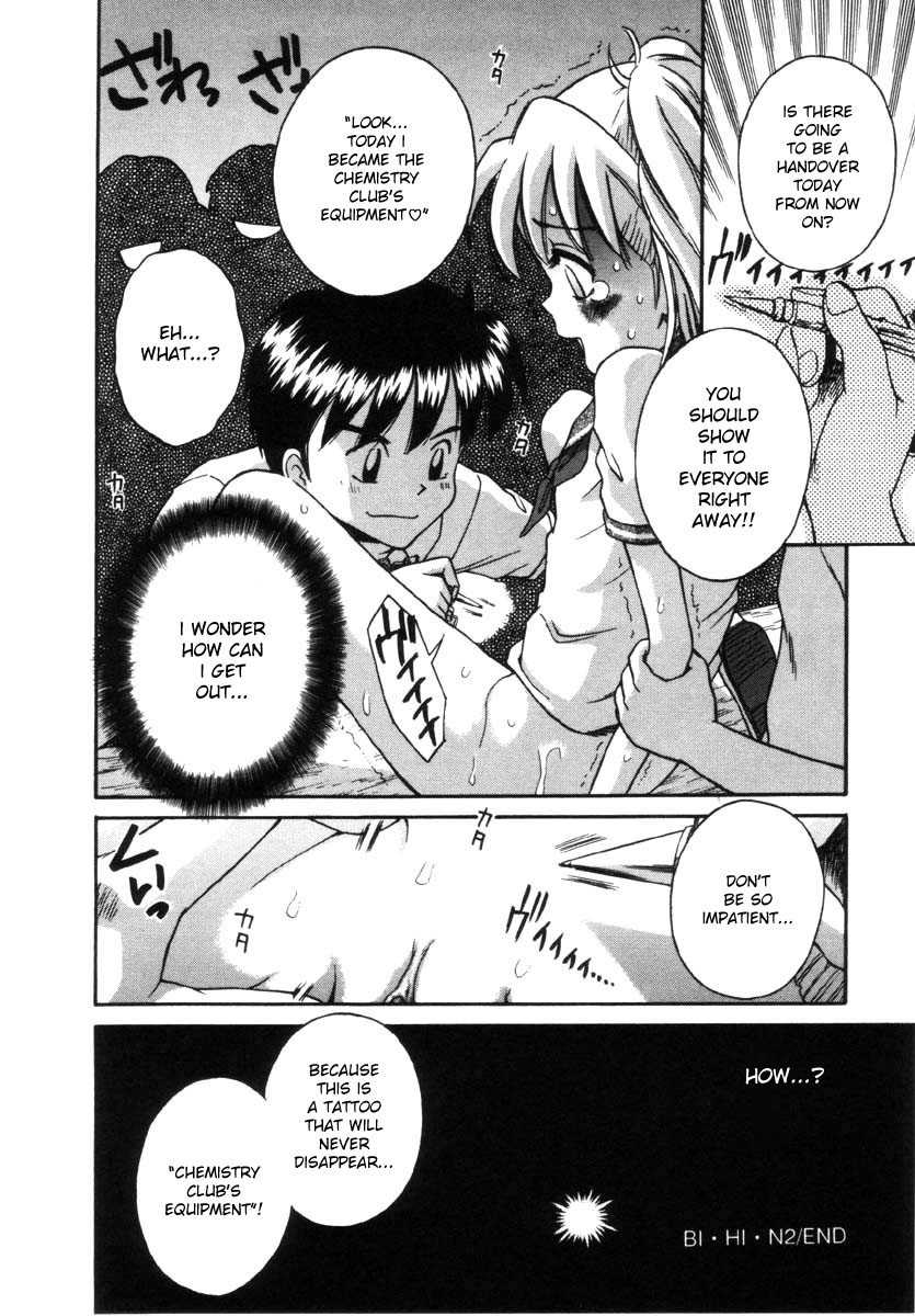 tamachi-yuki-bihin-1-2-onnanoko-no-shikumi-english-bientaimon