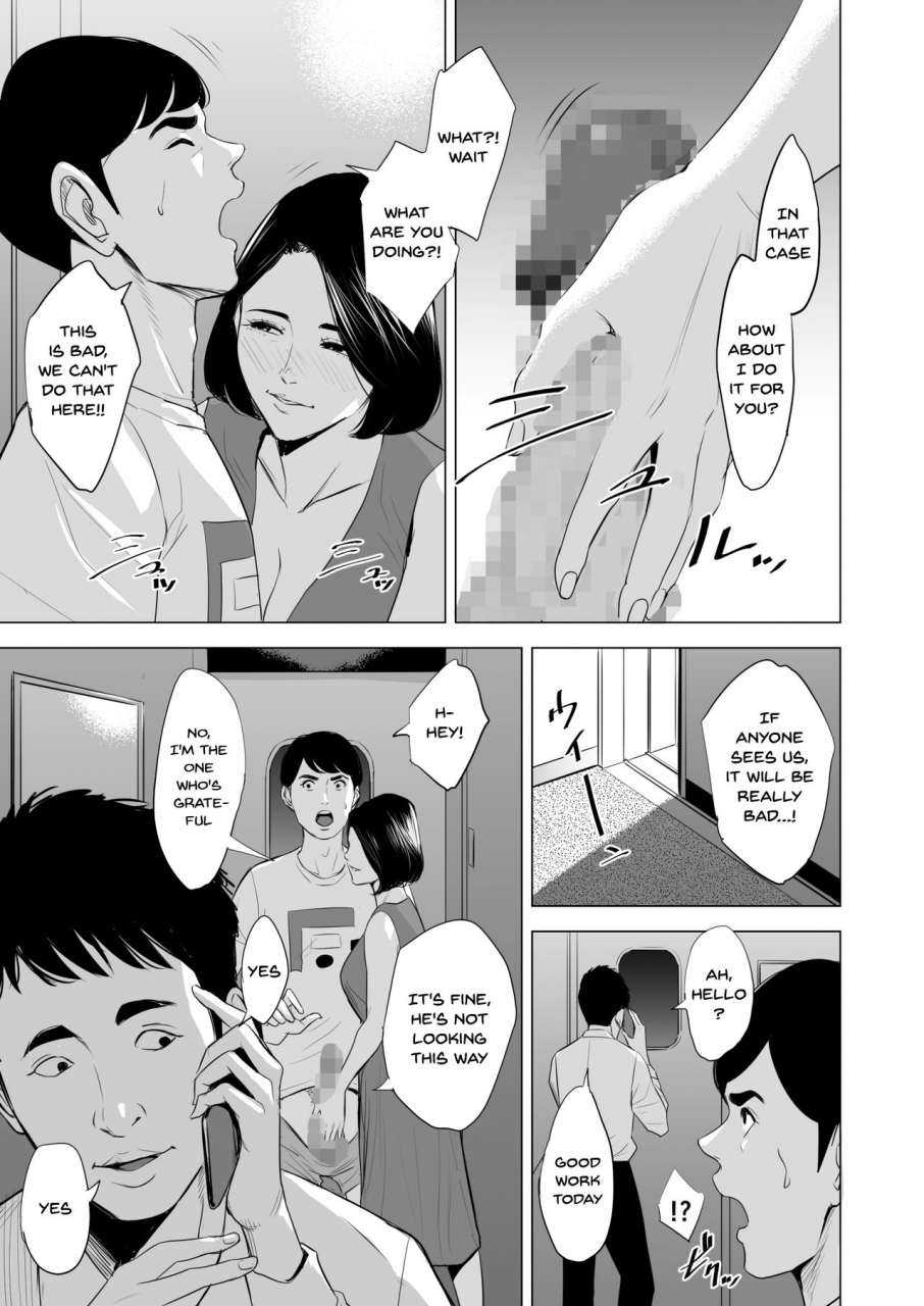 tamagou-shinkansen-de-nani-shiteru-english-doujinscom