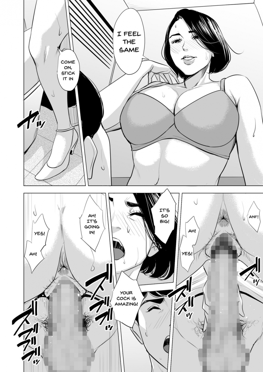 tamagou-shinkansen-de-nani-shiteru-english-doujinscom