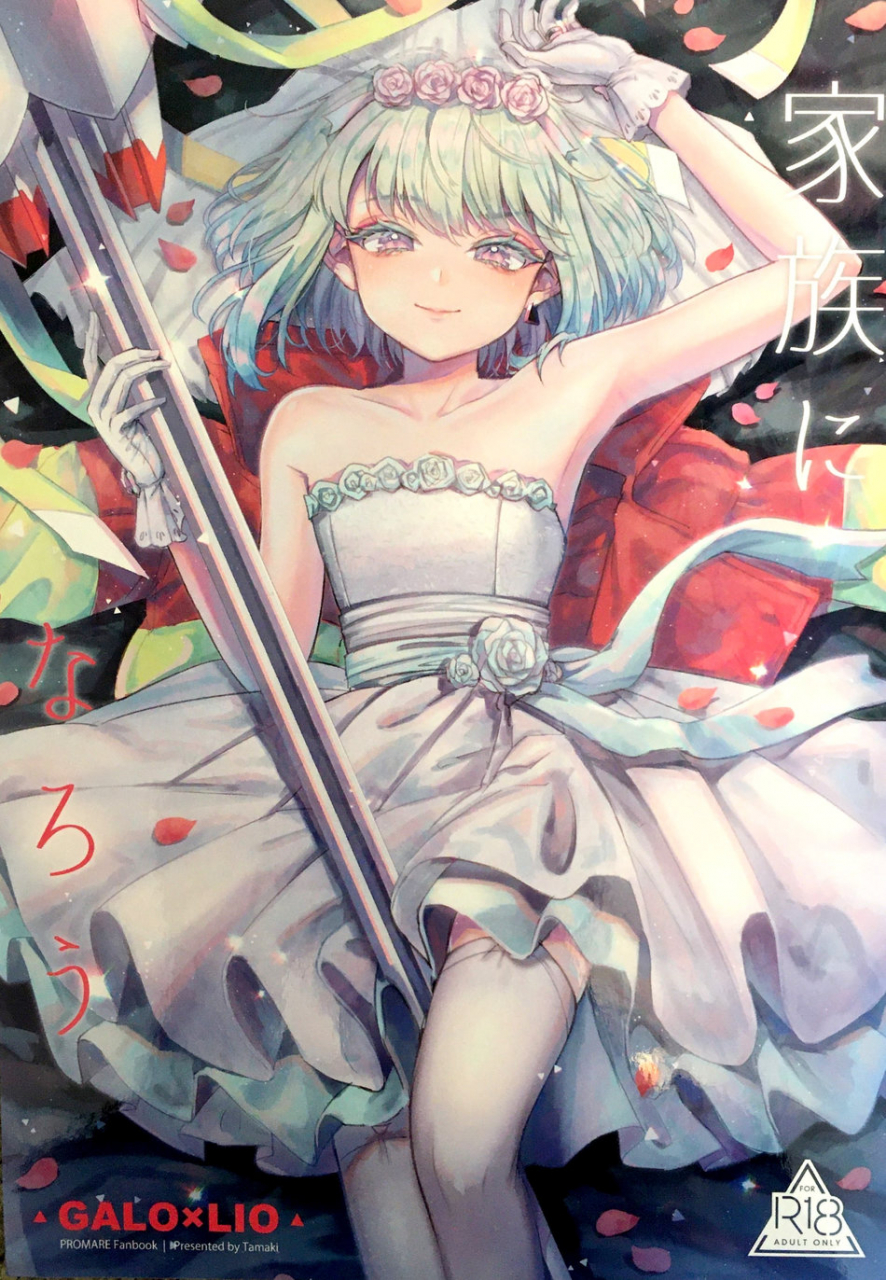 tamaki-becoming-a-family-english-at-dykewpie