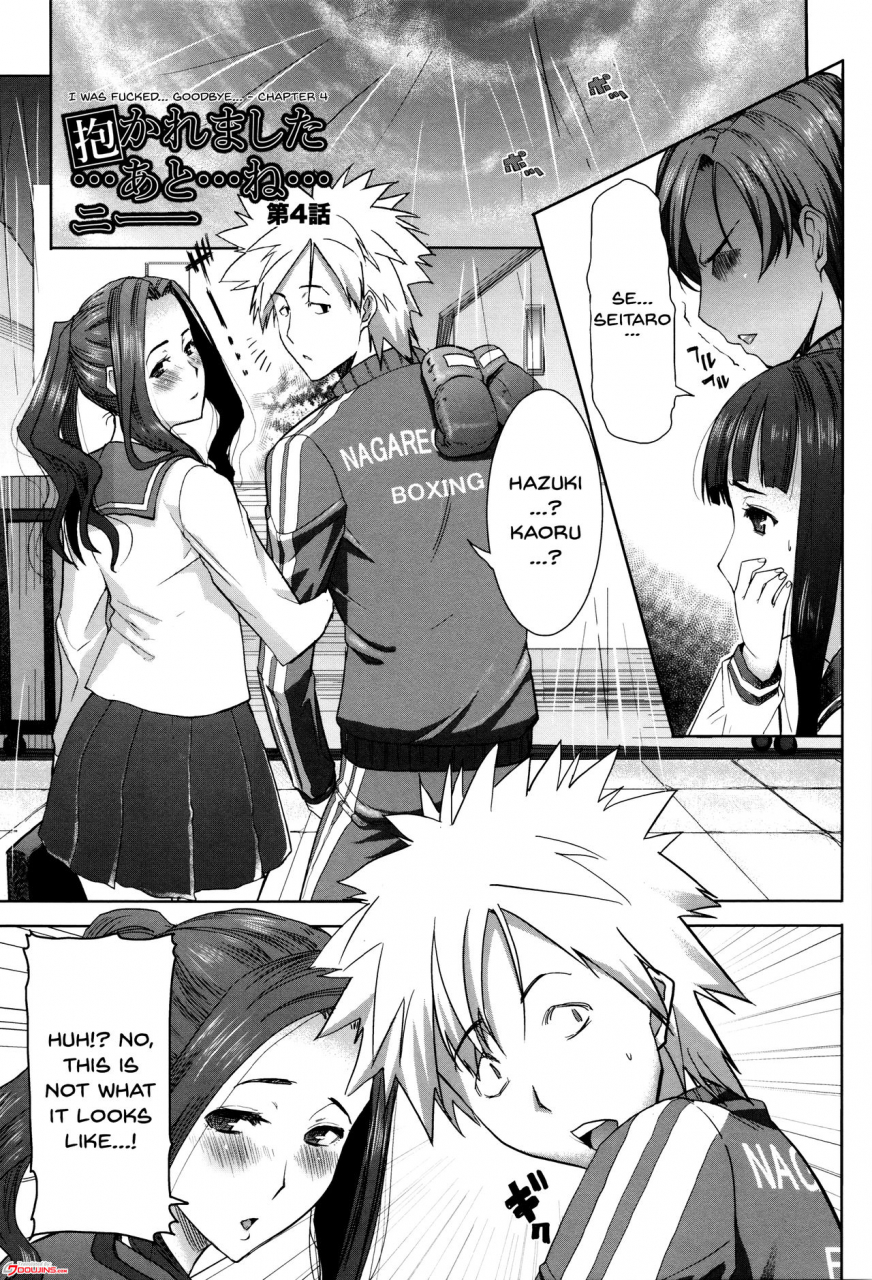 tanaka-aji-kare-ni-dakaremashita-ato-ne-otome-ga-chuuko-xxx-desu-to-kokuhaku-suru-hi-heembraced-meafter-that-ch1-9-english-doujinscom