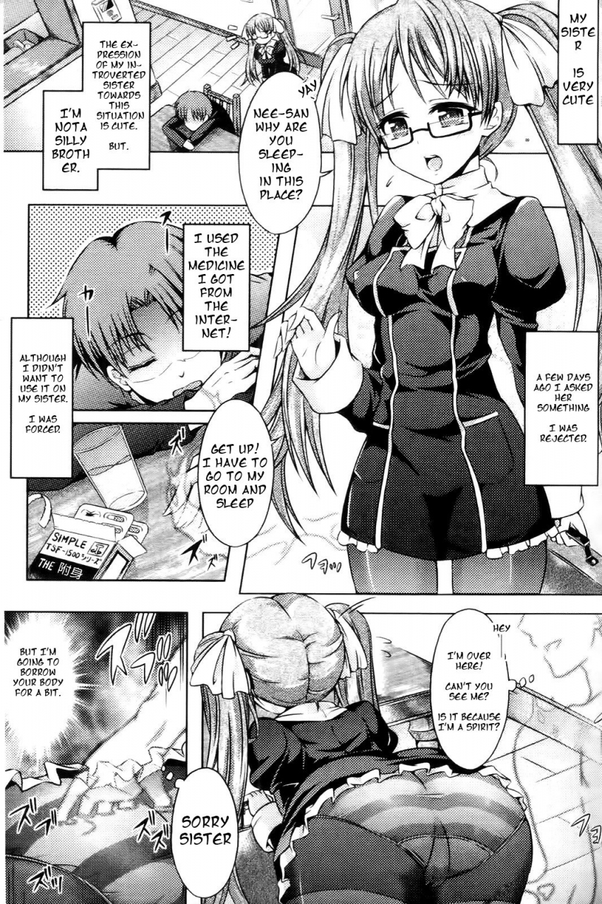 taniguchi-san-sister-produce-irekawari-hyoui-phantasm-vol-1-english