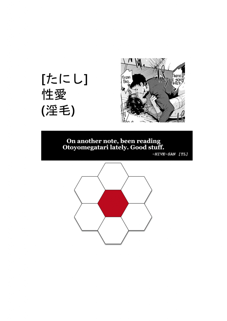 tanishi-seiai-sexual-love-inmou-english-hive-san