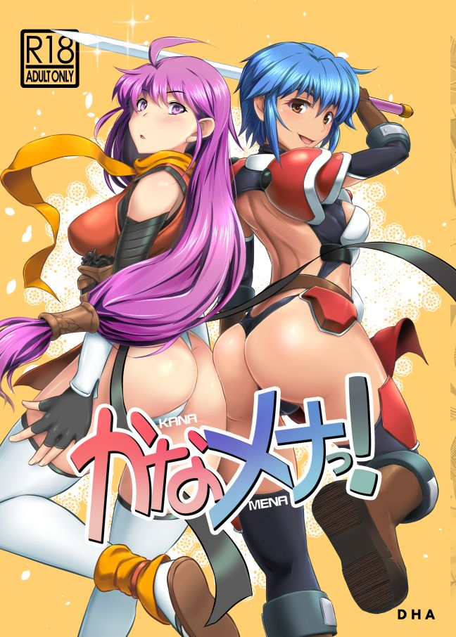 tanpatsu-kikaku-dha-kanamena-rance-03-rance-9-english-redlantern-digital