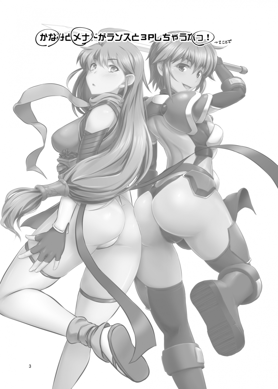 tanpatsu-kikaku-dha-kanamena-rance-03-rance-9-english-redlantern-digital