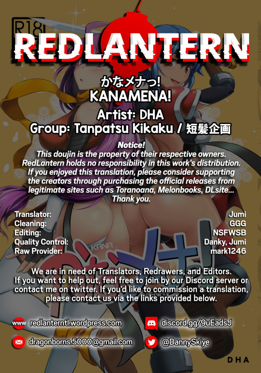 tanpatsu-kikaku-dha-kanamena-rance-03-rance-9-english-redlantern-digital