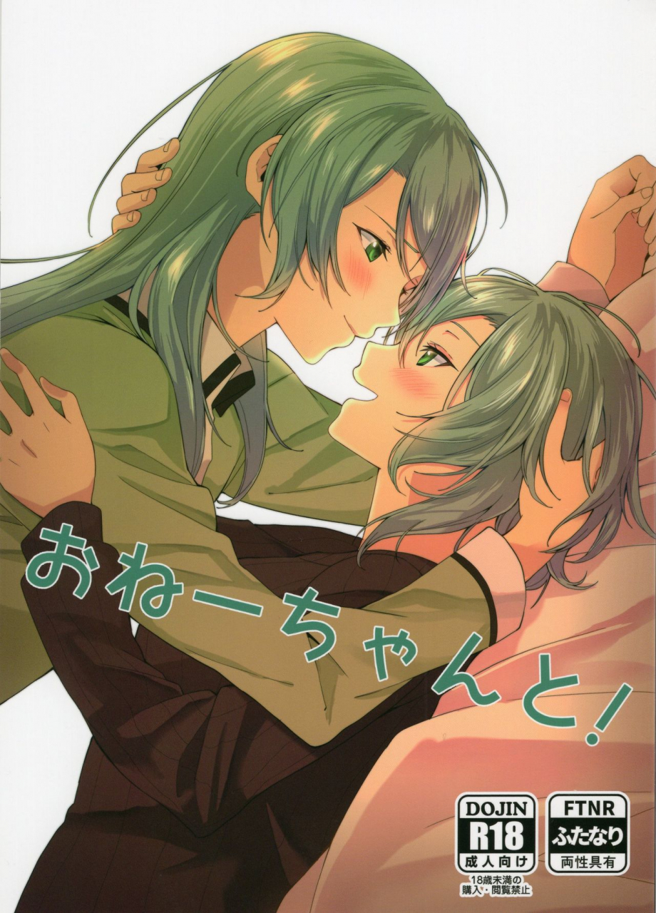 tatakai-no-kiseki-senyuu-onee-chan-to-together-with-onee-chan-bang-dream-english