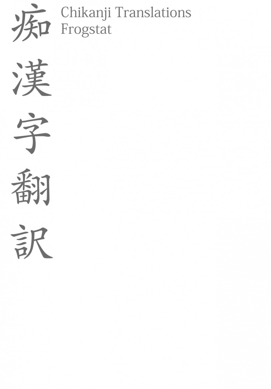 tekkamaki-tetsuyama-kaya-nandemo-yasashiku-ukeirete-kureru-imouto-english-frogstat-digital