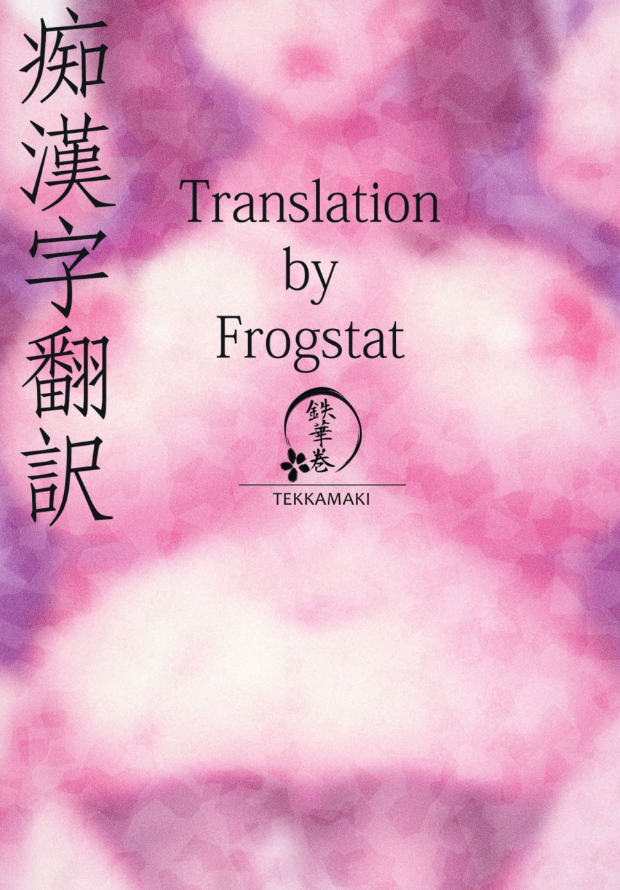 tekkamaki-tetsuyama-kaya-nandemo-yasashiku-ukeirete-kureru-imouto-english-frogstat-digital