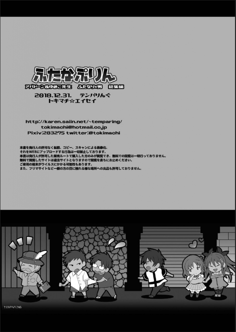 temparing-tokimachi-eisei-harem-futadoon-futana-pudding-english-hennojin-digital