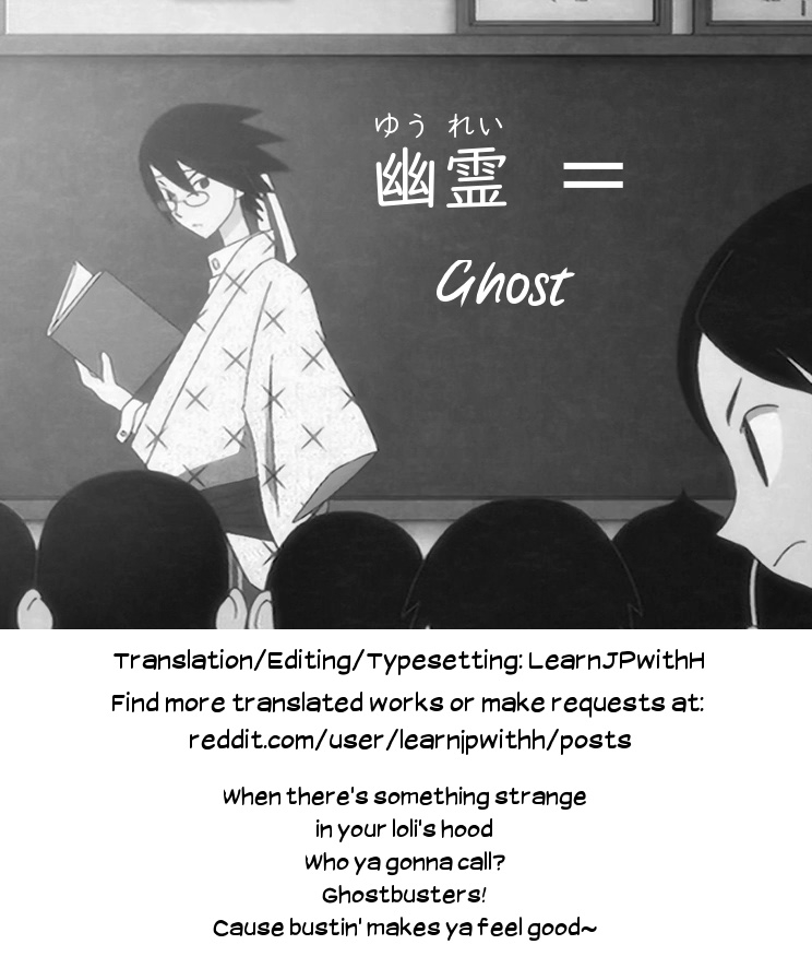 tenkirin-kanroame-uchi-ni-wa-yuurei-san-ga-imasu-theres-a-presence-in-my-house-english-learn-jp-with-h-digital