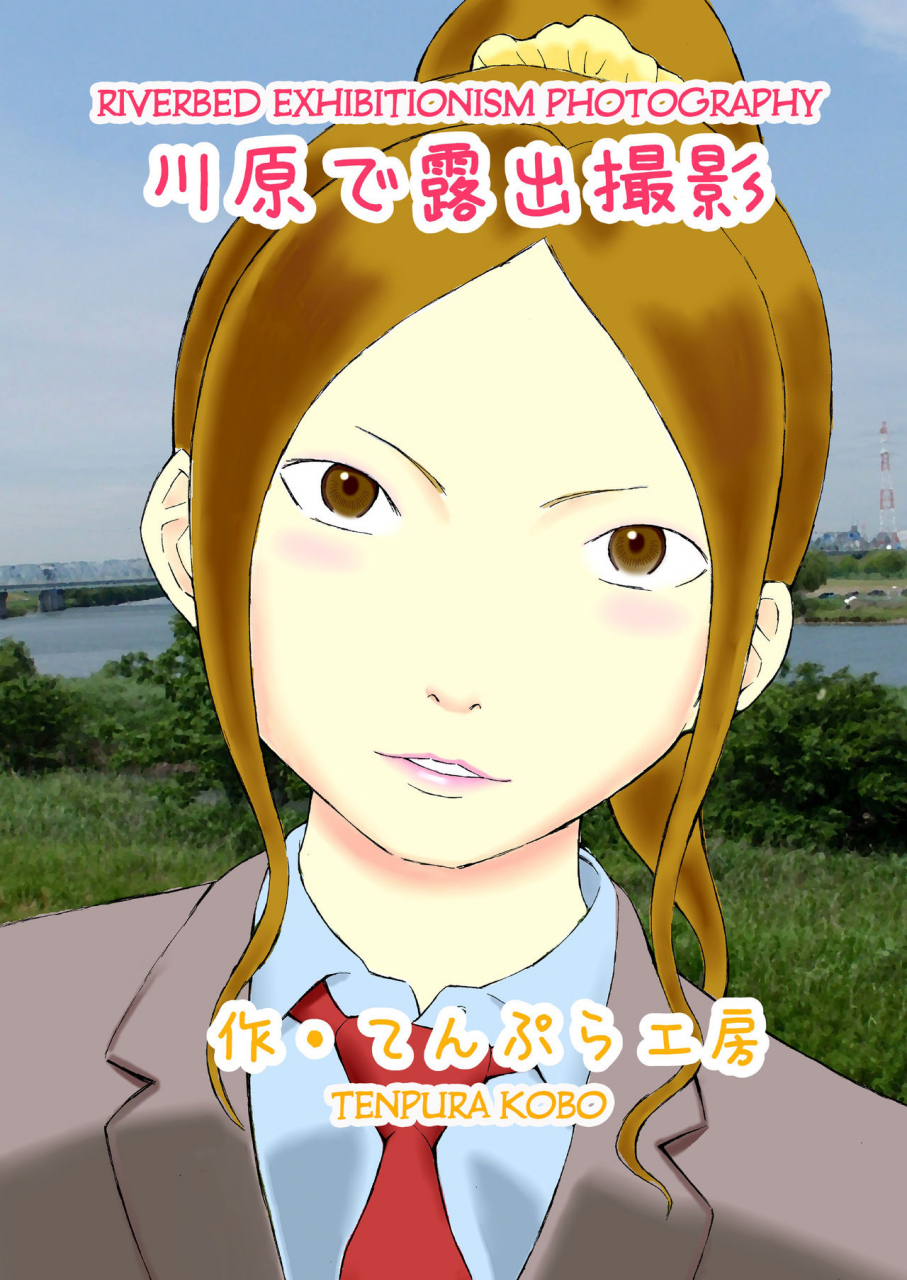 tenpura-kobo-suzuki-tenpura-kawara-de-roshutsu-satsuei-riverbed-exhibitionism-photography-english-hong-mei-ling